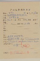 短梗南蛇藤藏品圖，第2張