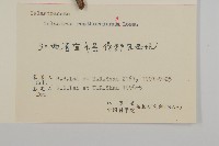 短梗南蛇藤藏品圖，第3張