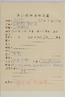 厚葉衛矛, 源一木藏品圖，第2張