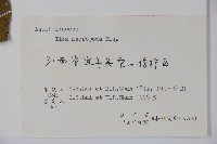 大柄冬青藏品圖，第2張