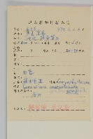 球序卷耳藏品圖，第2張