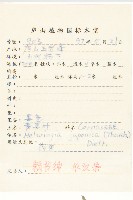 青莢葉藏品圖，第2張