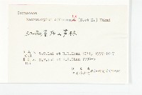 山茱萸藏品圖，第3張