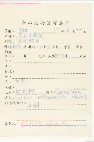 燈臺樹藏品圖，第2張