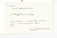 燈臺樹藏品圖，第3張