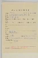 小葉藜藏品圖，第2張