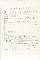 密花桃葉珊瑚藏品圖，第2張