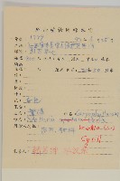 繁縷藏品圖，第2張