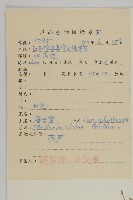 雀舌草藏品圖，第2張
