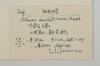 細稈沙蒿藏品圖，第2張