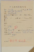 剪秋羅、剪秋紗、漢宮秋藏品圖，第2張