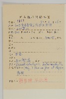 孩兒參藏品圖，第2張