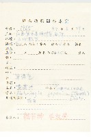 青莢葉藏品圖，第2張