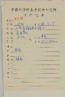 臭杏、土荊芥藏品圖，第2張