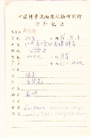 登錄號:S061796藏品圖，第2張