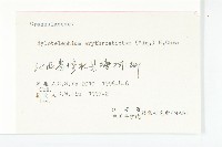 八寶藏品圖，第3張