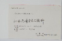 雞冠花藏品圖，第2張