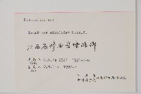 黃金鳳藏品圖，第2張