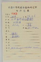 山白蘭藏品圖，第2張