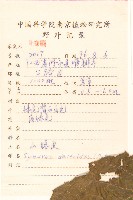 山牛旁藏品圖，第2張