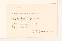 山牛旁藏品圖，第3張