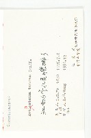 合子草藏品圖，第3張