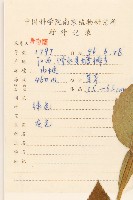 華澤蘭藏品圖，第2張