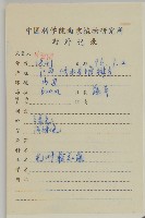 過山楓藏品圖，第2張