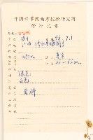 白頂飛蓬藏品圖，第2張