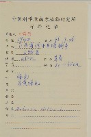 豬草藏品圖，第2張