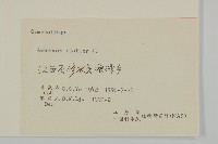 豬草藏品圖，第3張