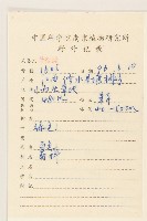 毛大丁草藏品圖，第2張