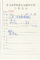 凹葉景天藏品圖，第2張