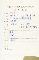 百日菊藏品圖，第2張