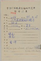 煙管草藏品圖，第2張