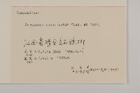 煙管草藏品圖，第3張