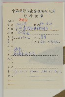 剪秋羅、剪秋紗、漢宮秋藏品圖，第2張