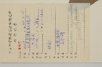 大花衛矛藏品圖，第2張