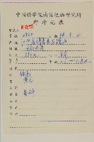 大狼把草藏品圖，第2張