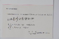 杜根藤藏品圖，第2張