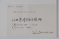 冇骨消藏品圖，第2張