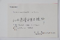 野扇花藏品圖，第2張