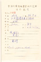 旋覆花藏品圖，第2張