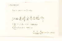 旋覆花藏品圖，第3張