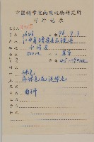 小葉一點紅藏品圖，第2張