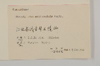 白朮藏品圖，第3張