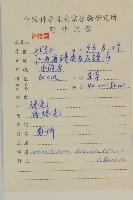 下田菊藏品圖，第2張