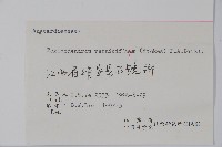 漆樹藏品圖，第2張