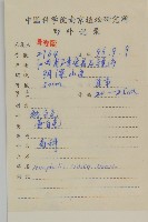 香青藏品圖，第2張