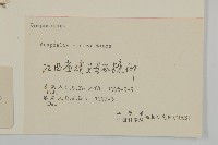 香青藏品圖，第3張